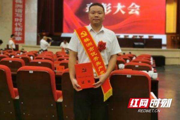 湖南铁道职院辅导员周国强荣获“株洲市优秀共产党员”称号