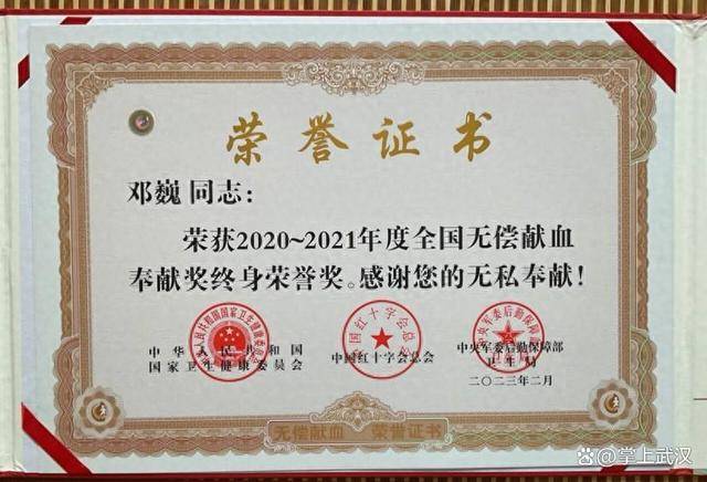 17年、193次、63900毫升 武汉592路公交司机喜获无偿献血荣誉卡