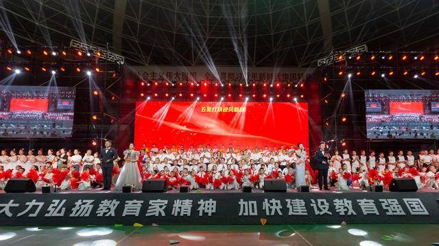 荣县庆祝第40个教师节表扬大会举行 3所学校100余人获得荣誉(图1)