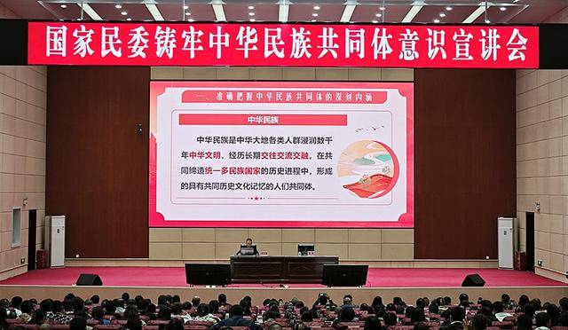 中南民大一学院获“全国民族团结进步模范集体”称号(图5)