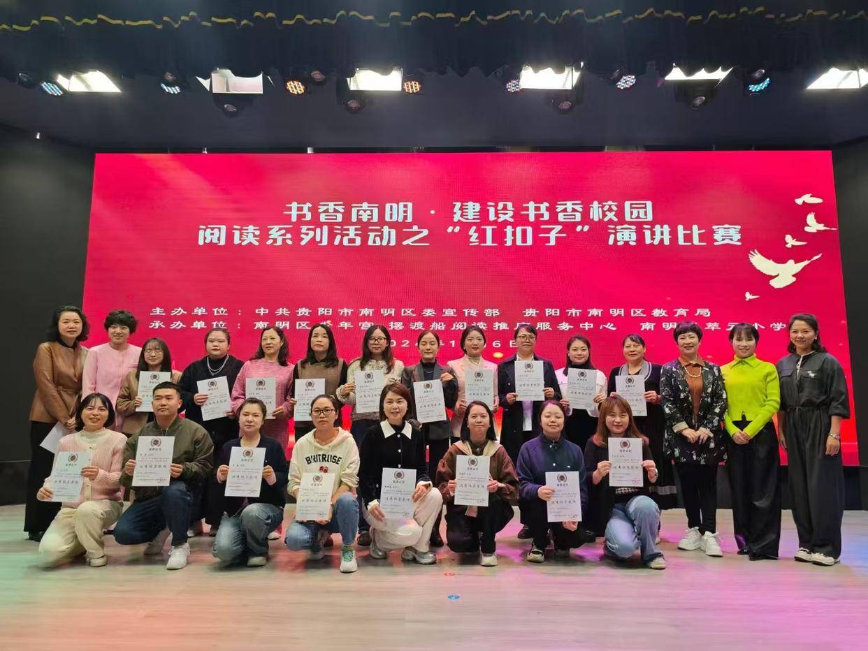 又一国家级荣誉！南明学子“阅”见美好，书香满校园(图8)