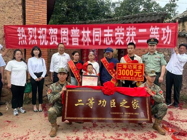 二等功牌匾送军属家 荣誉与尊崇同在(图7)