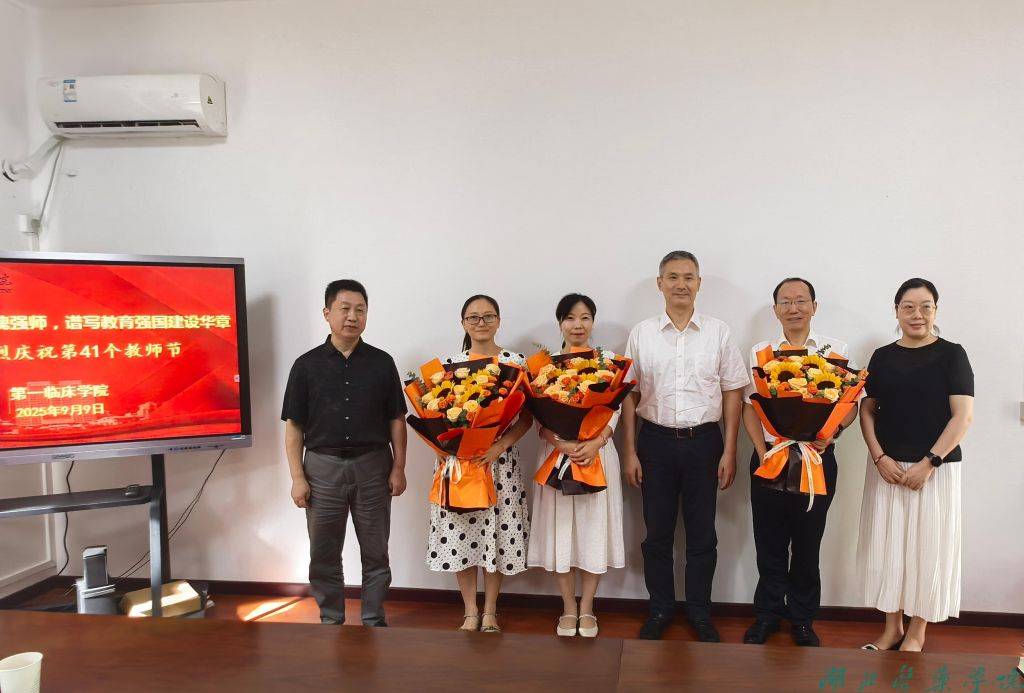 10名师生校友被认定为第四届“最美湖医药人”(图3)