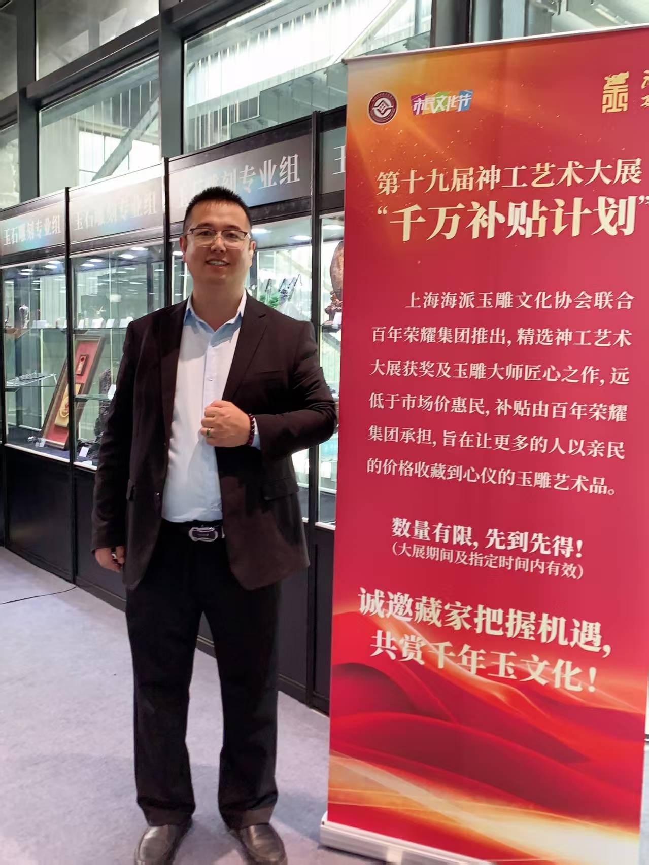 程相海:玉雕之路的璀璨之星——记第十九届上海神工奖大赛的辉煌征程(图3) 微信图片_20251103135949_20_4.jpg