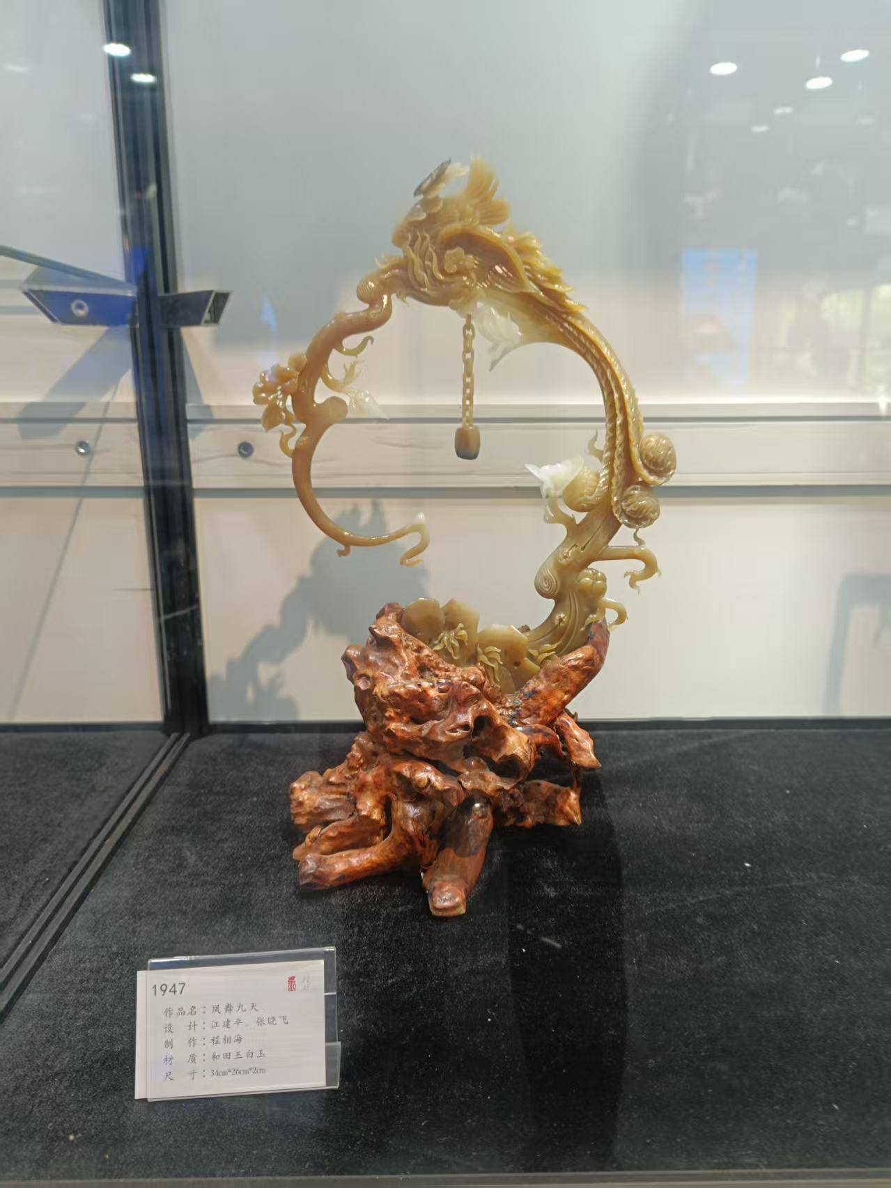 程相海:玉雕之路的璀璨之星——记第十九届上海神工奖大赛的辉煌征程(图6) 微信图片_20251103135952_25_4.jpg