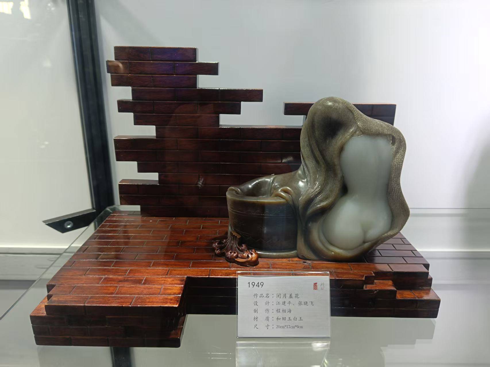 程相海:玉雕之路的璀璨之星——记第十九届上海神工奖大赛的辉煌征程(图5) 微信图片_20251103135951_24_4.jpg