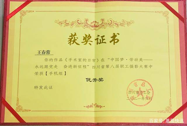 犍为县人民医院荣获四川省第八届职工摄影大赛优秀奖(图2)