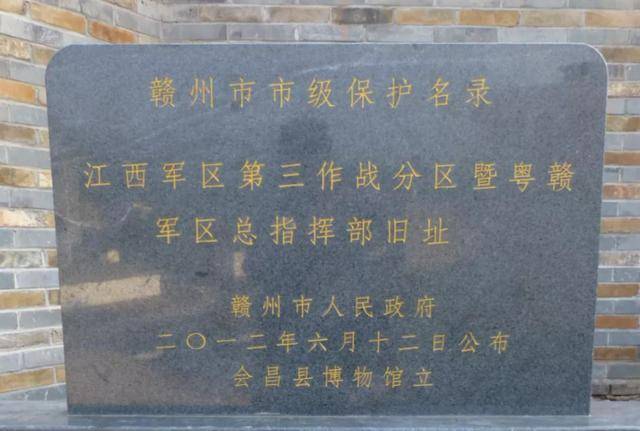授牌！这是会昌县革命类文物首个国字号荣誉(图12)