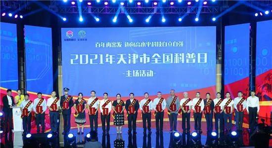 天津医院党委书记、院长马信龙获2021年度天津市“最美科技工作者”荣誉称号(图2)