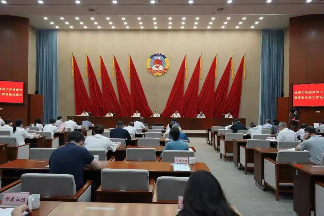 杭州市政协致公党界别小组委员工作站喜获2020年度市先进委员工作站荣誉(图1)