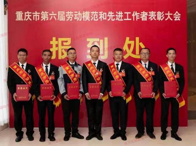 祝贺！南川区这7名劳动者荣获重庆市最高荣誉(图1)