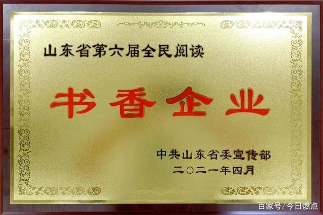 万达集团被省委宣传部授予“书香企业”荣誉称号(图1)