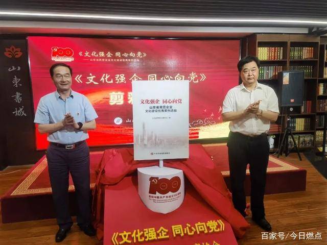 万达集团被省委宣传部授予“书香企业”荣誉称号(图3)