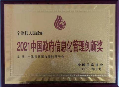 宁津县又获得一个“国家级”荣誉奖项(图2)