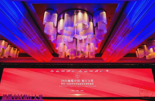 晶采轩三星店荣获2021年度橄榄中国·餐厅大奖年度粤菜餐厅荣誉(图1)