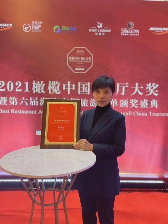 晶采轩三星店荣获2021年度橄榄中国·餐厅大奖年度粤菜餐厅荣誉(图3)