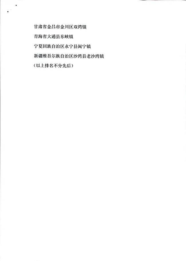 寿光市羊口镇荣获“中国乡村振兴示范镇”国家级荣誉称号(图6)