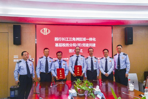 嘉兴市秀洲区税务局荣获“全省税务系统先进集体”荣誉称号！(图4)