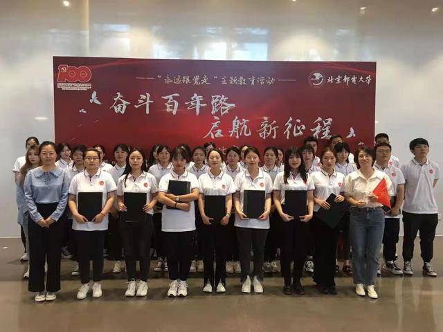 北京邮电大学班集体获北京高校“我的班级我的家”优秀班集体荣誉称号(图4)