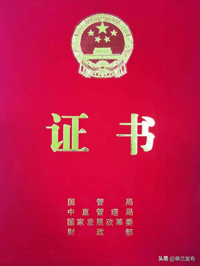 喜报！皋兰县公安局获全国首批“节约型机关”荣誉称号(图1)