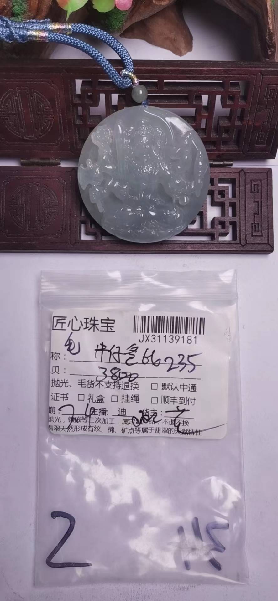 不动明王