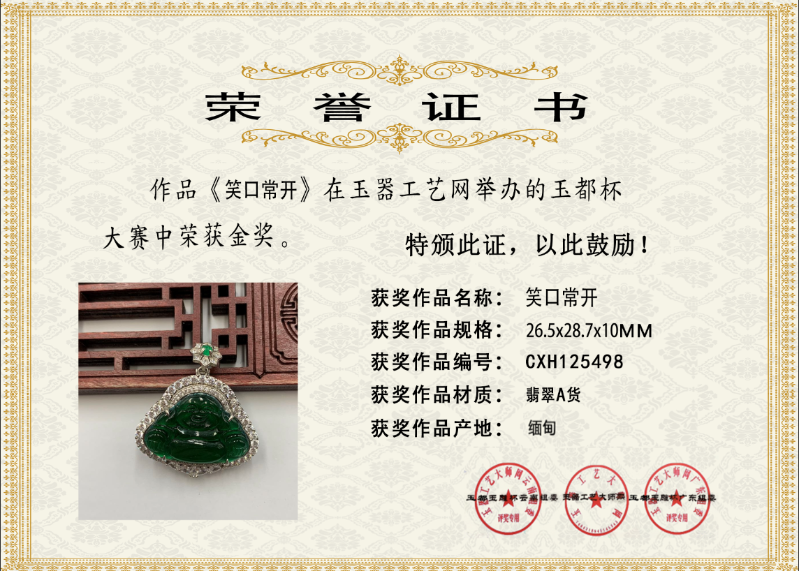 笑口常开