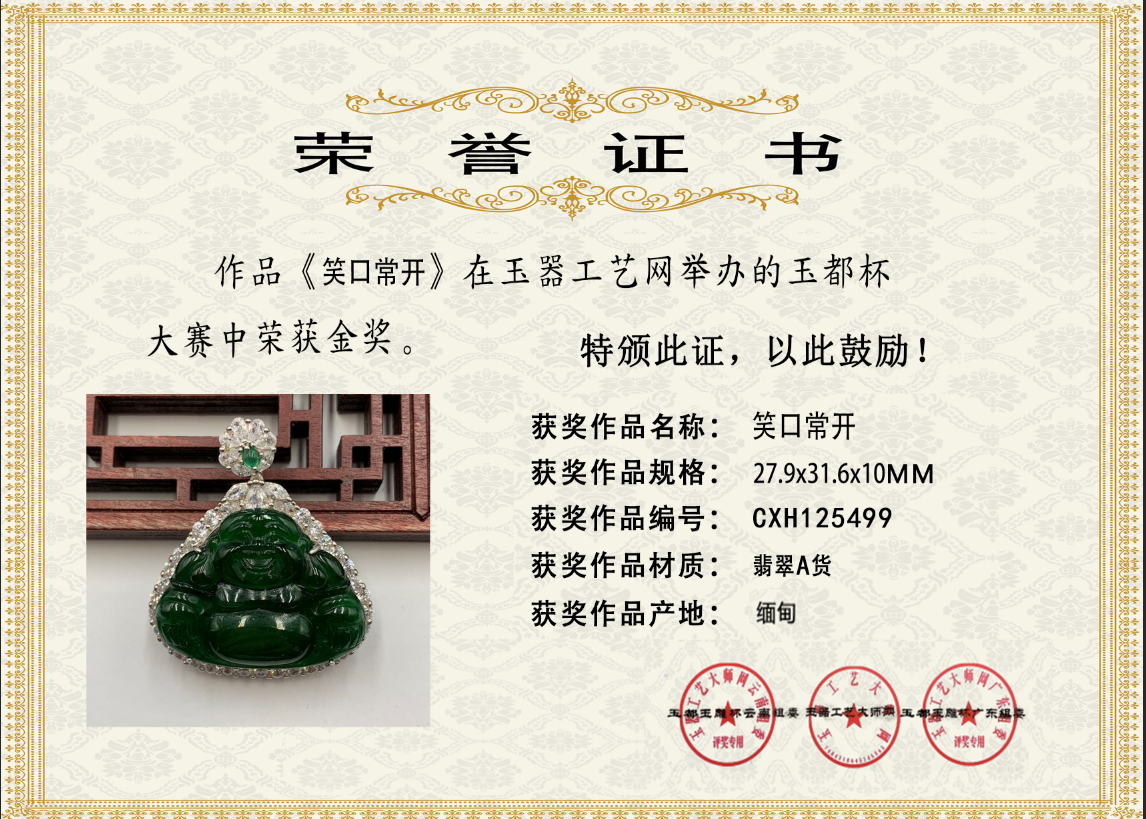 笑口常开