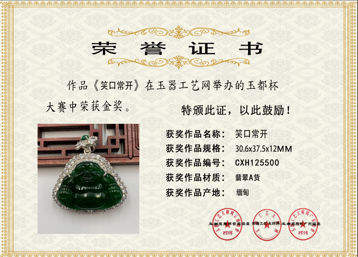 笑口常开