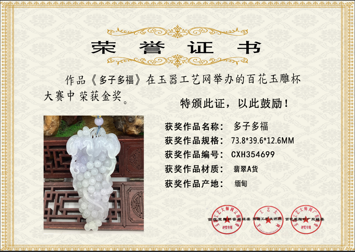 多子多福