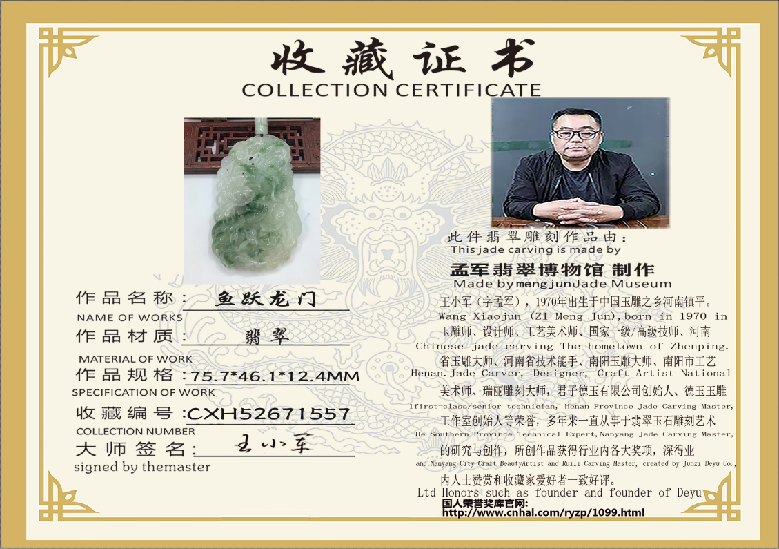 鱼跃龙门