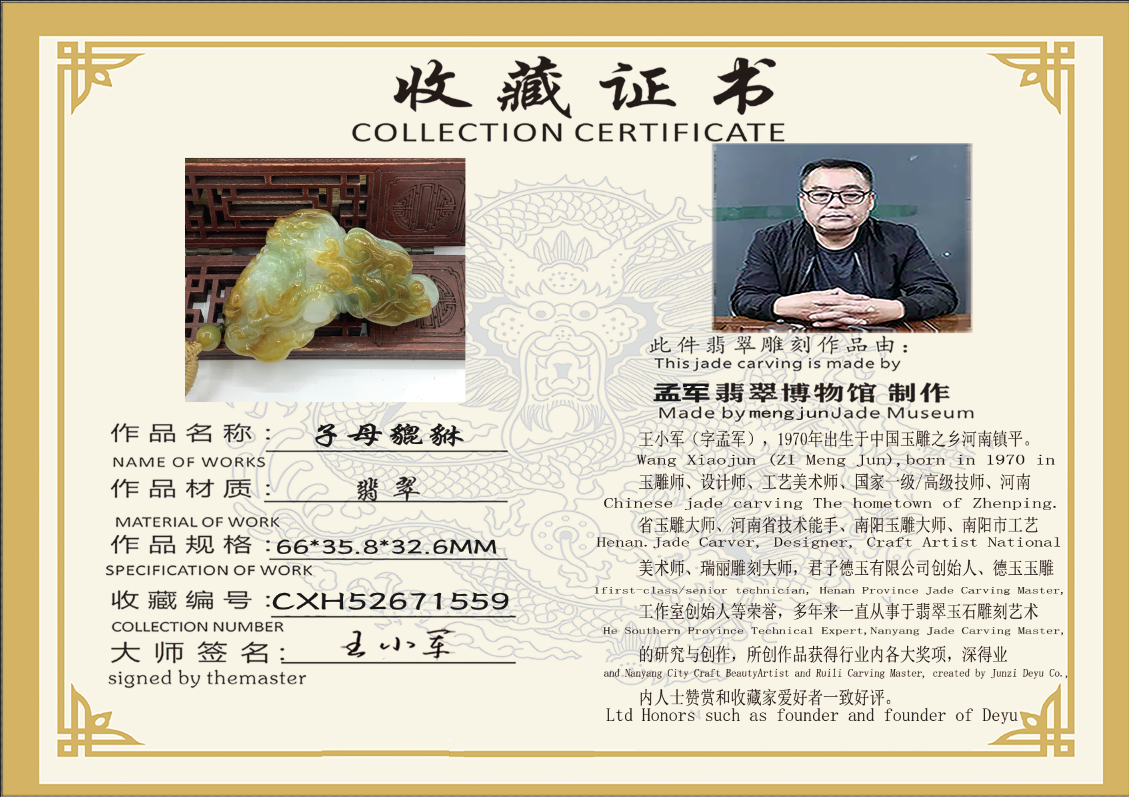子母貔貅