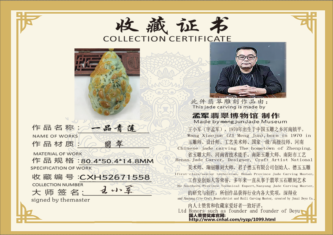 一品青莲