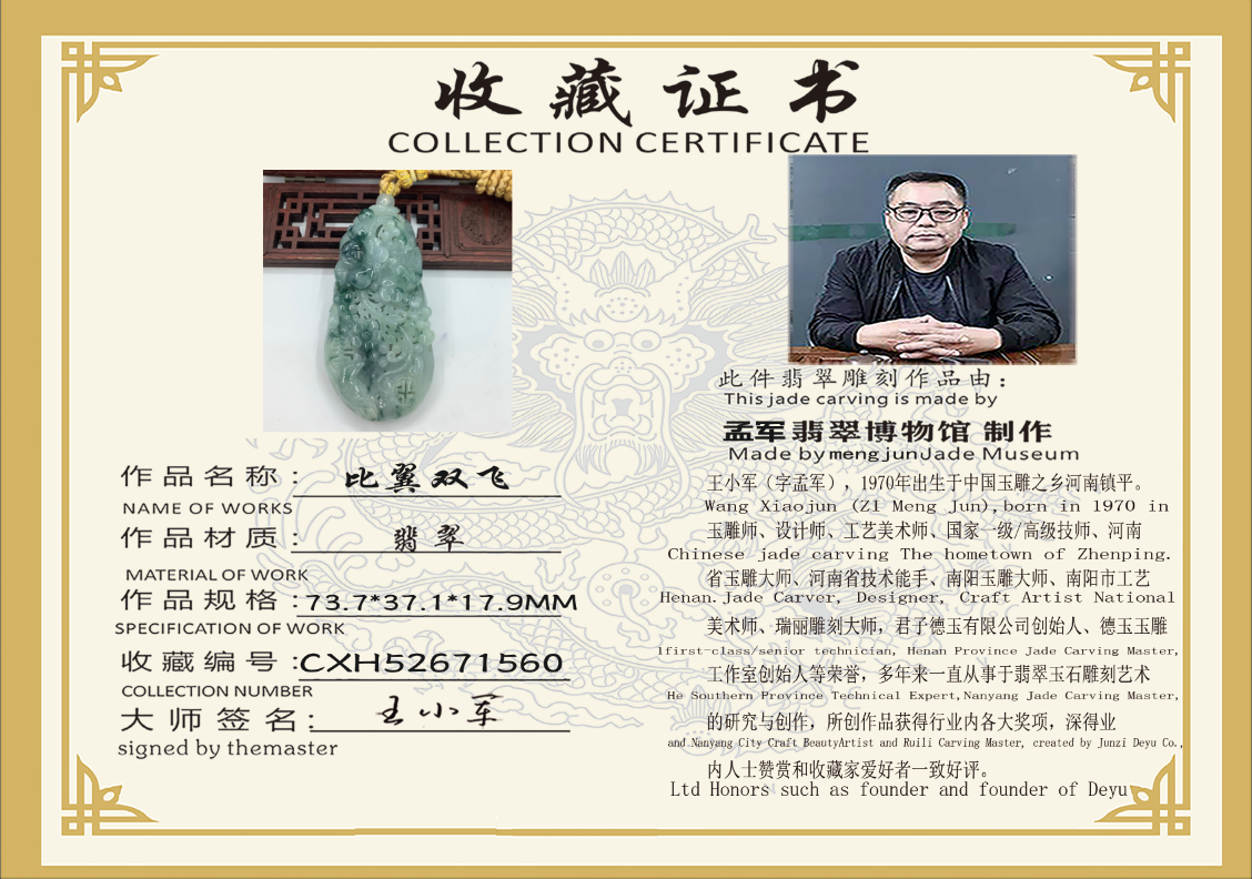 比翼双飞
