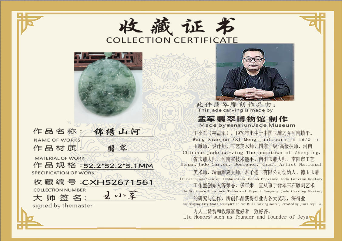 锦绣山河