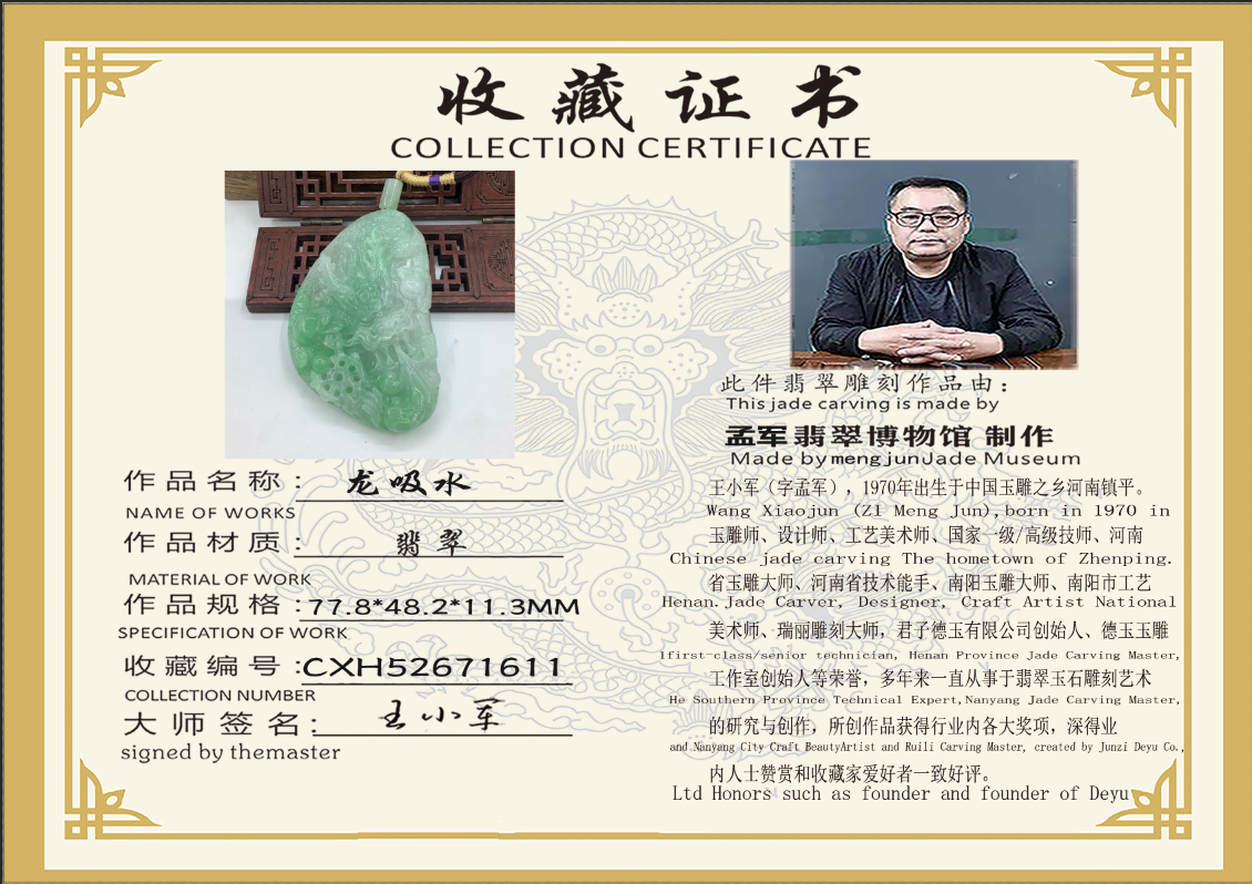 龙吸水