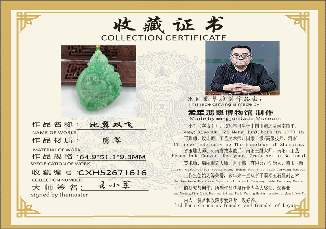 比翼双飞