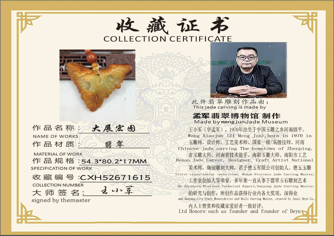 大展宏图