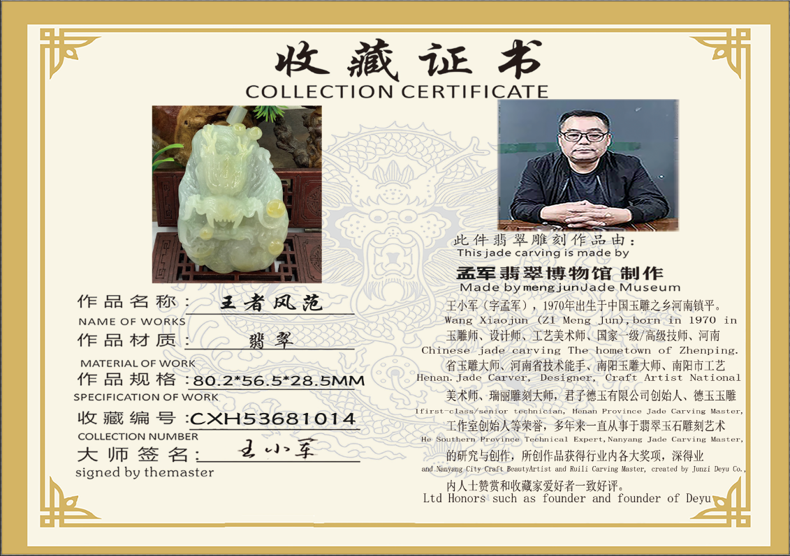 王者风范