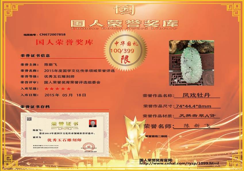 凤戏牡丹