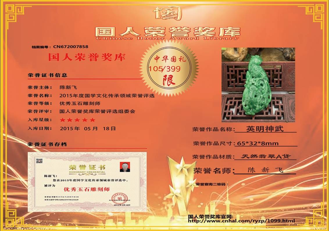 英明神武