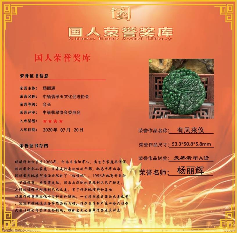 有凤来仪