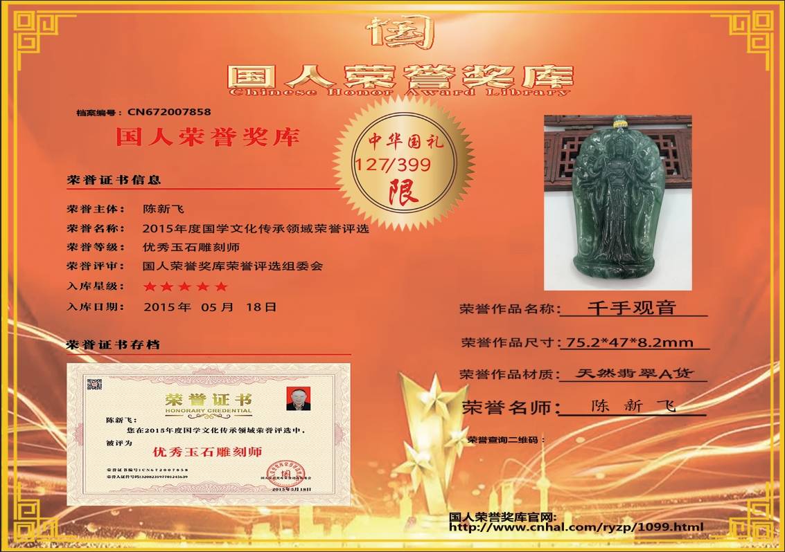 千手观音