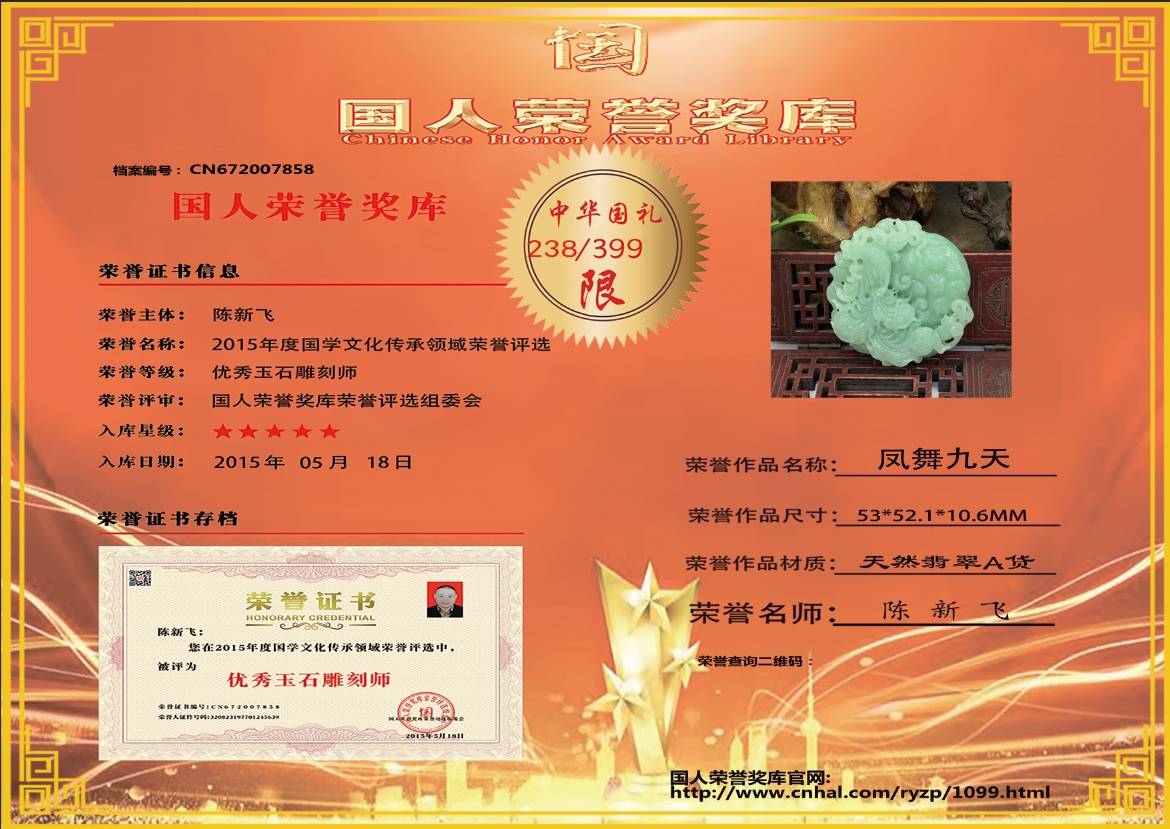 凤舞九天