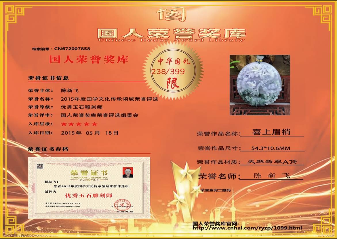 喜上眉梢