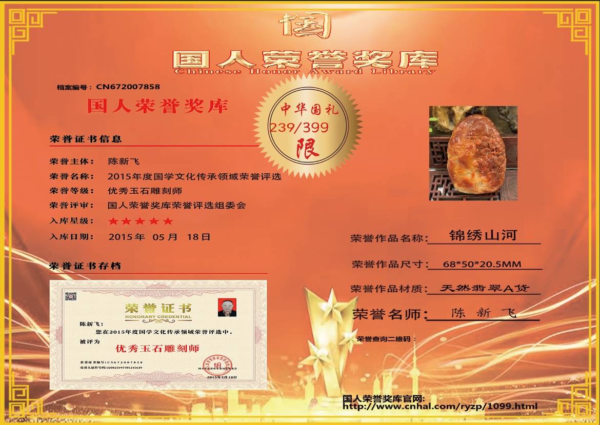 锦绣山河