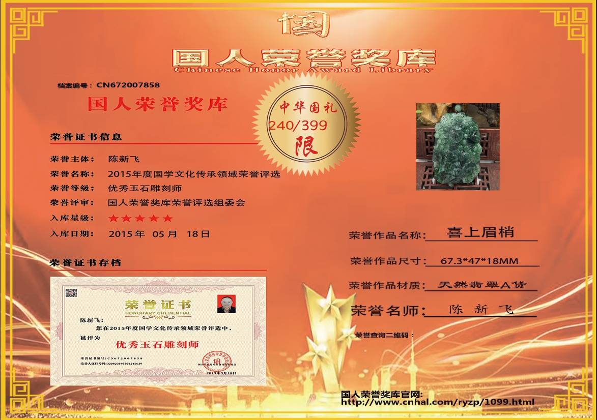 喜上眉梢