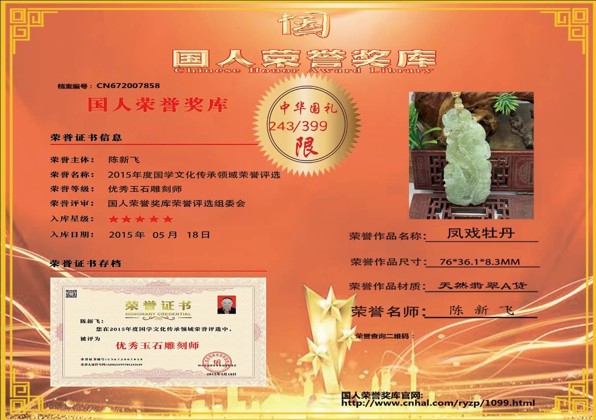 凤戏牡丹