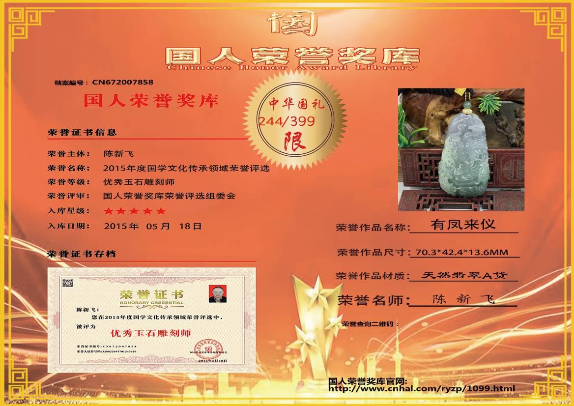 有凤来仪