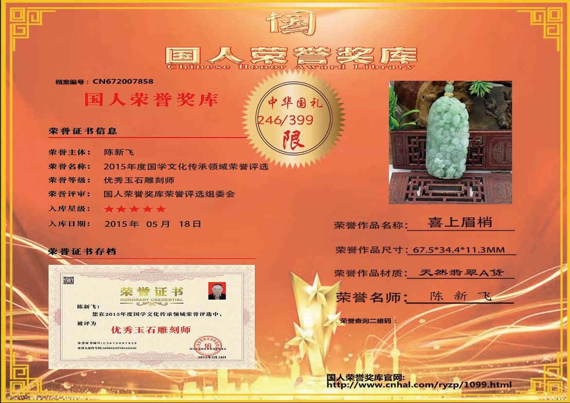 喜上眉梢