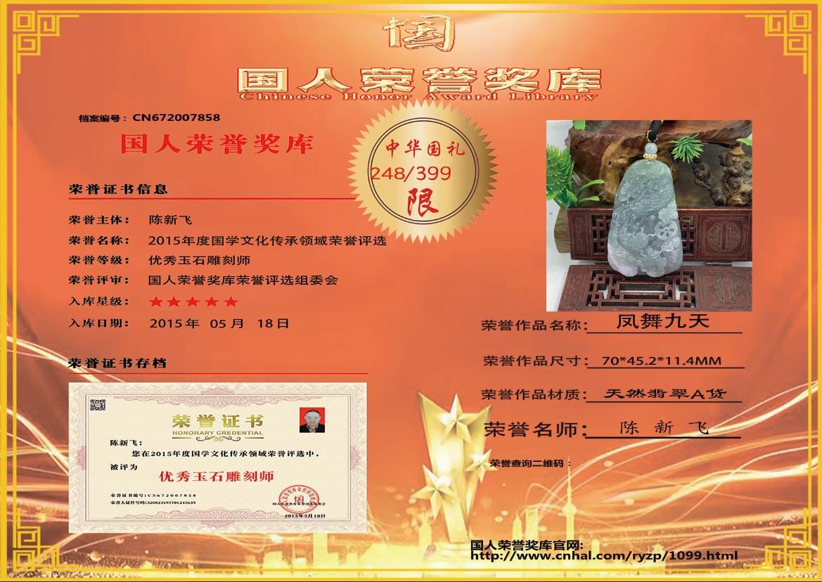 凤舞九天